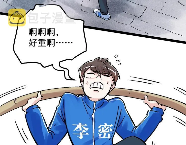 国庆番外：勒是雾都！ 第54页