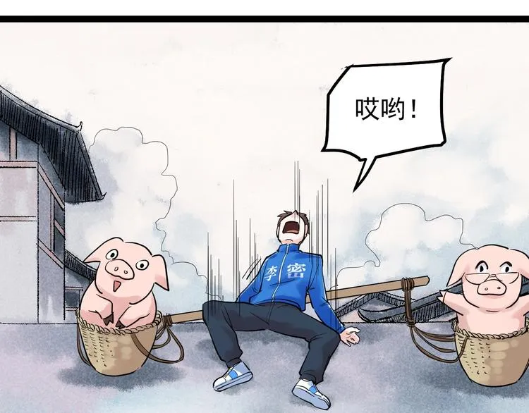 国庆番外：勒是雾都！ 第67页