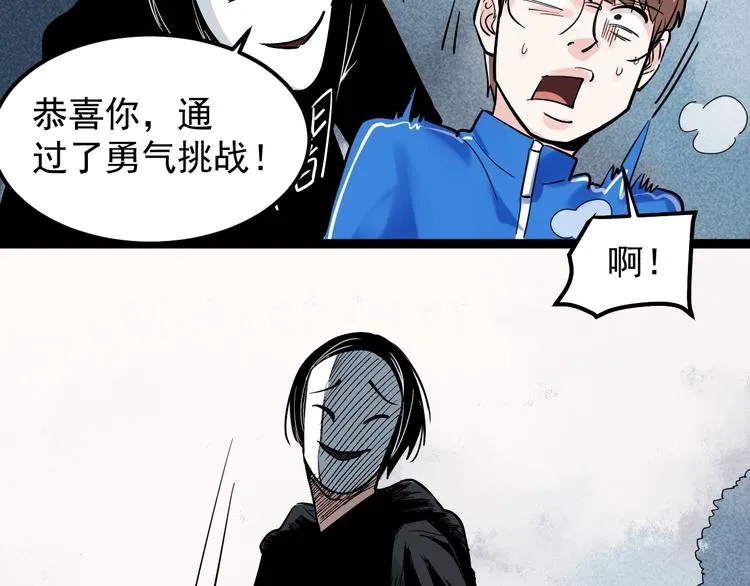 国庆番外：勒是雾都！ 第69页