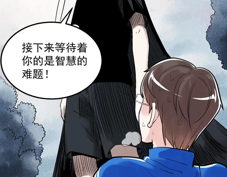 国庆番外：勒是雾都！ 第70页