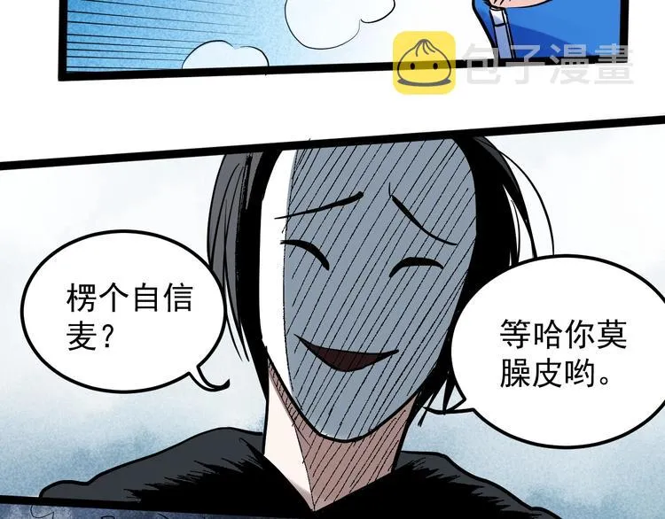 国庆番外：勒是雾都！ 第72页
