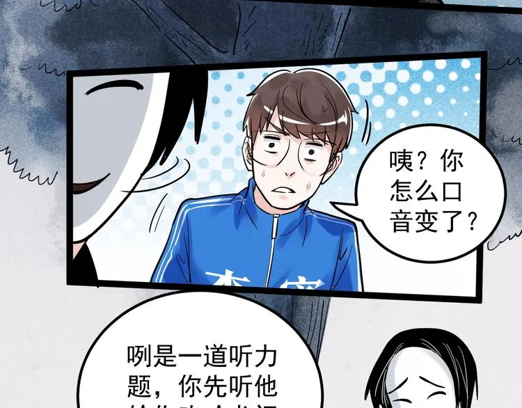 国庆番外：勒是雾都！ 第73页