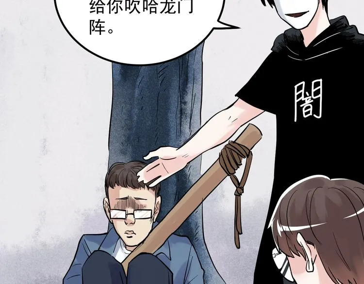 国庆番外：勒是雾都！ 第74页