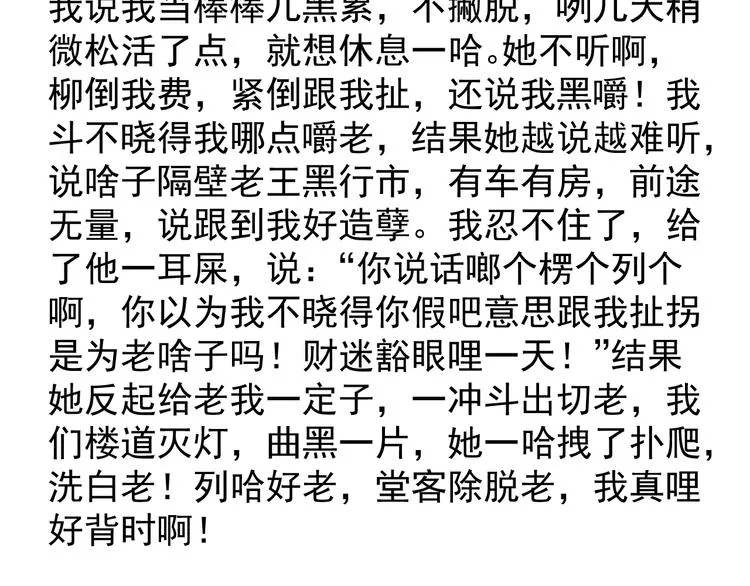 国庆番外：勒是雾都！ 第78页