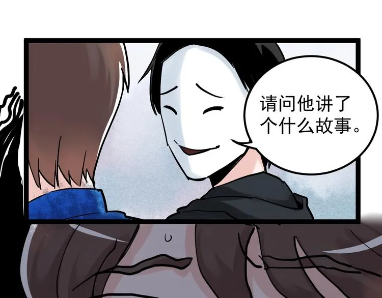 国庆番外：勒是雾都！ 第80页