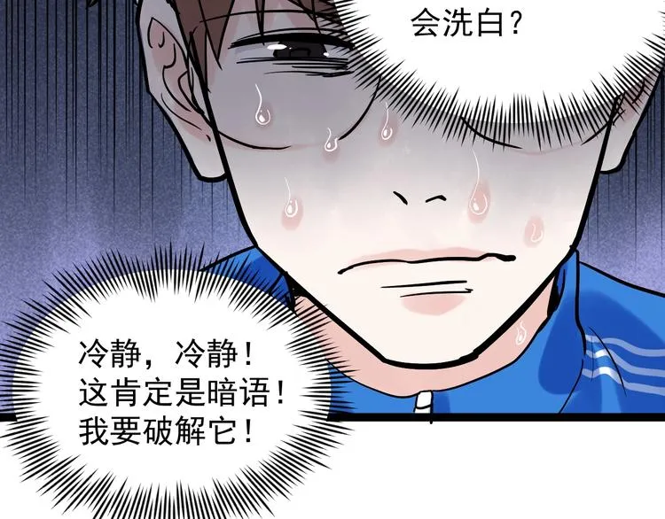 国庆番外：勒是雾都！ 第83页