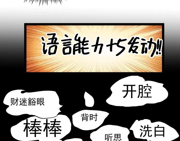 国庆番外：勒是雾都！ 第84页