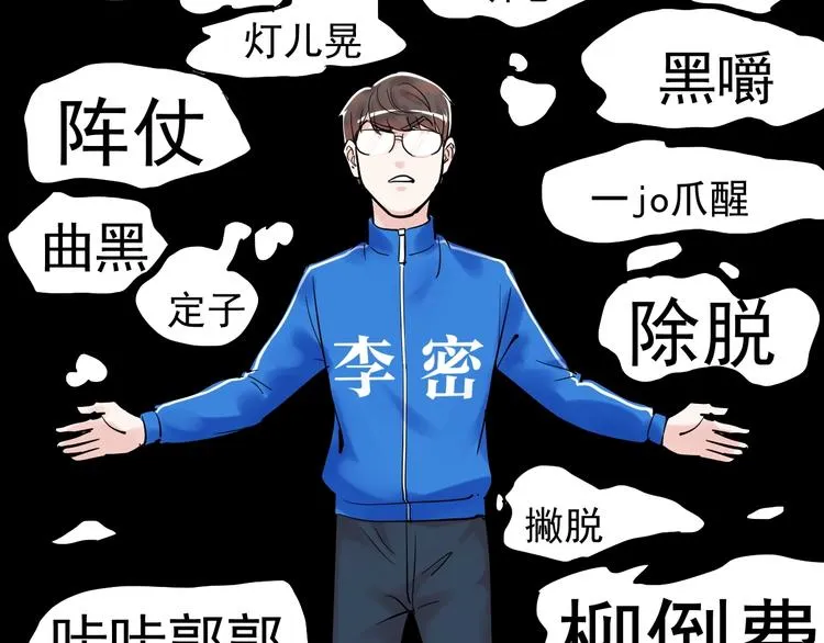 国庆番外：勒是雾都！ 第85页