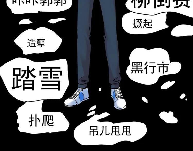 国庆番外：勒是雾都！ 第86页