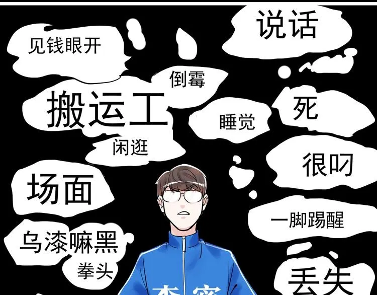 国庆番外：勒是雾都！ 第87页