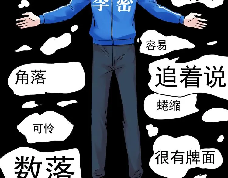 国庆番外：勒是雾都！ 第88页