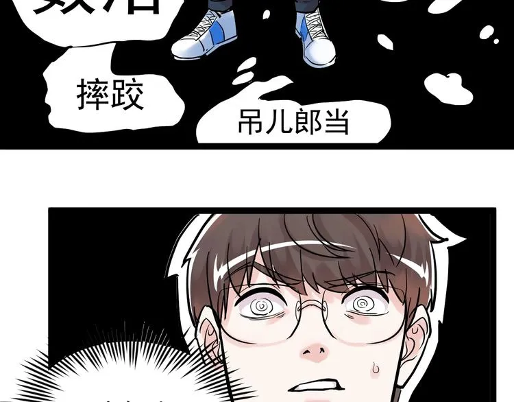 国庆番外：勒是雾都！ 第89页