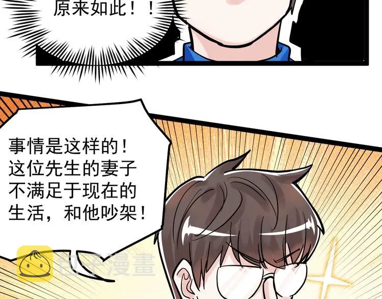 国庆番外：勒是雾都！ 第90页
