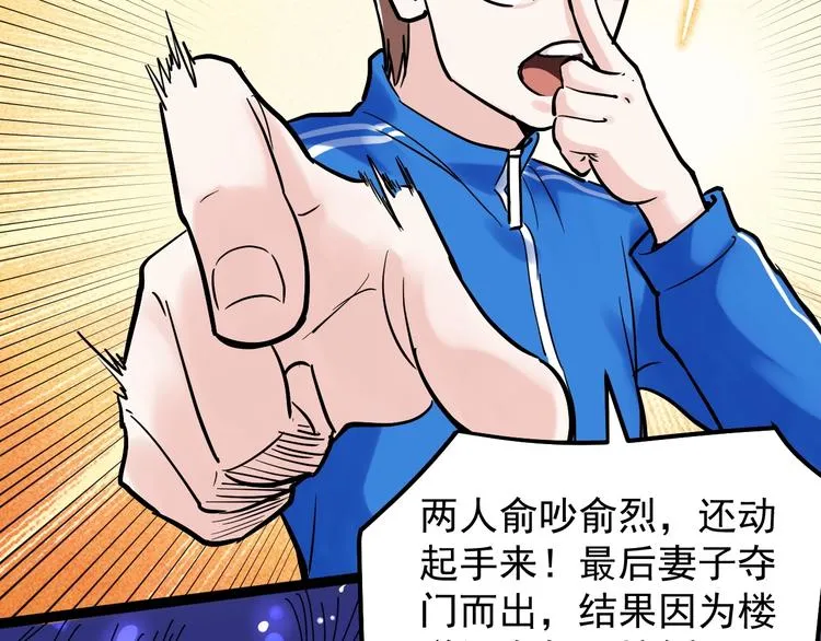 国庆番外：勒是雾都！ 第91页