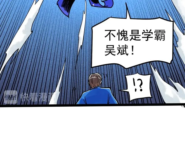 国庆番外：勒是雾都！ 第94页