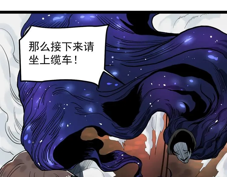 国庆番外：勒是雾都！ 第95页