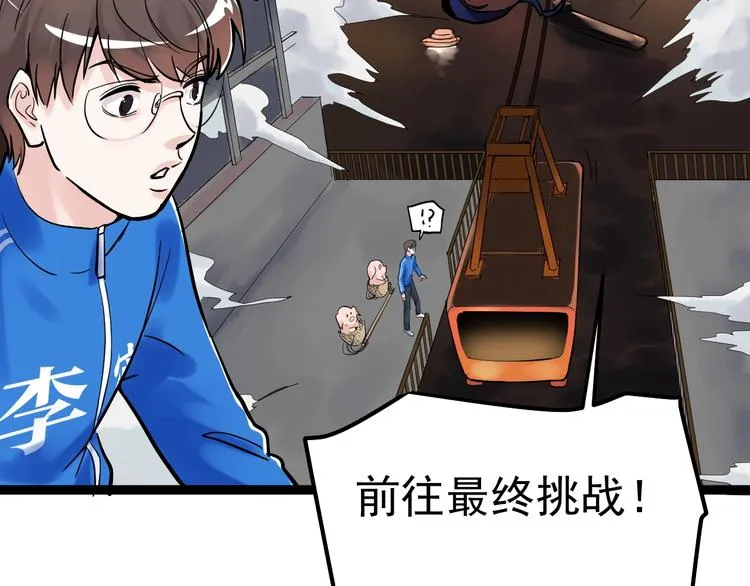 国庆番外：勒是雾都！ 第96页