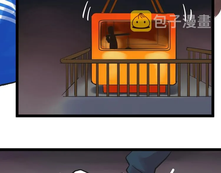 国庆番外：勒是雾都！ 第103页