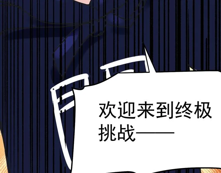 国庆番外：勒是雾都！ 第105页