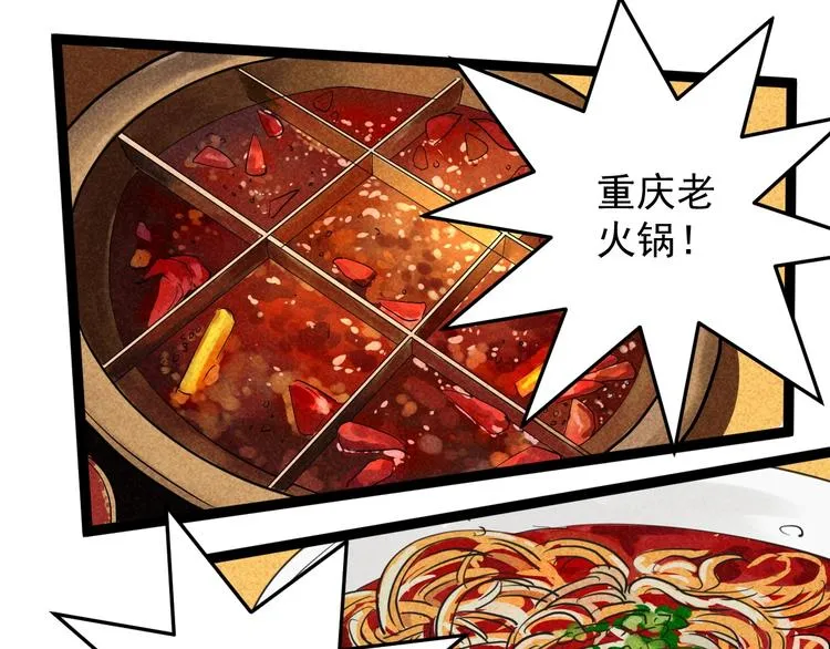 国庆番外：勒是雾都！ 第110页