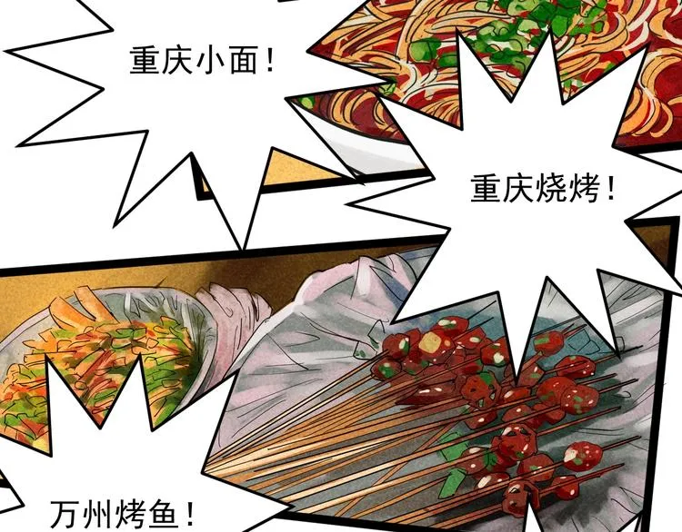 国庆番外：勒是雾都！ 第111页