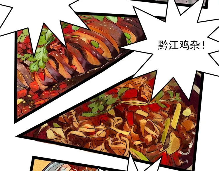 国庆番外：勒是雾都！ 第112页