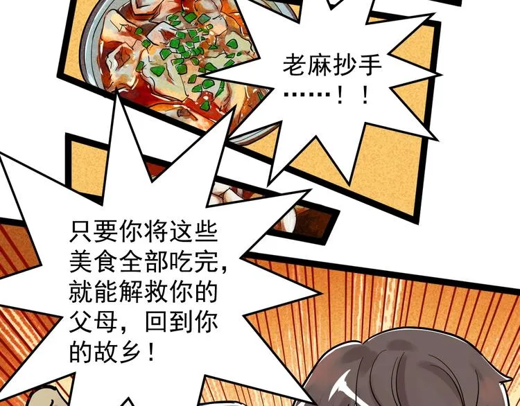国庆番外：勒是雾都！ 第113页