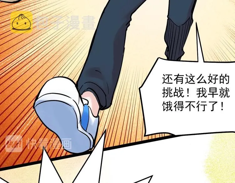 国庆番外：勒是雾都！ 第115页