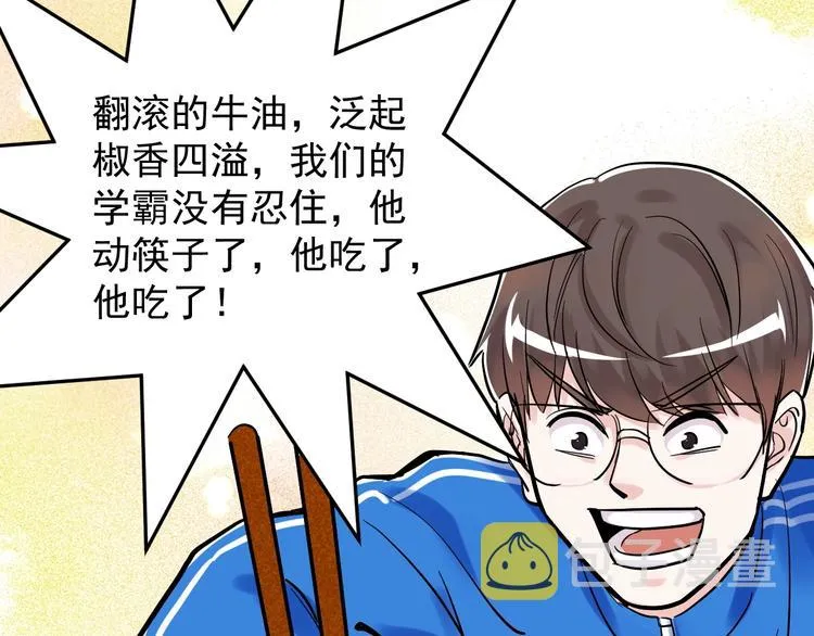 国庆番外：勒是雾都！ 第116页