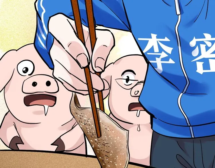国庆番外：勒是雾都！ 第117页