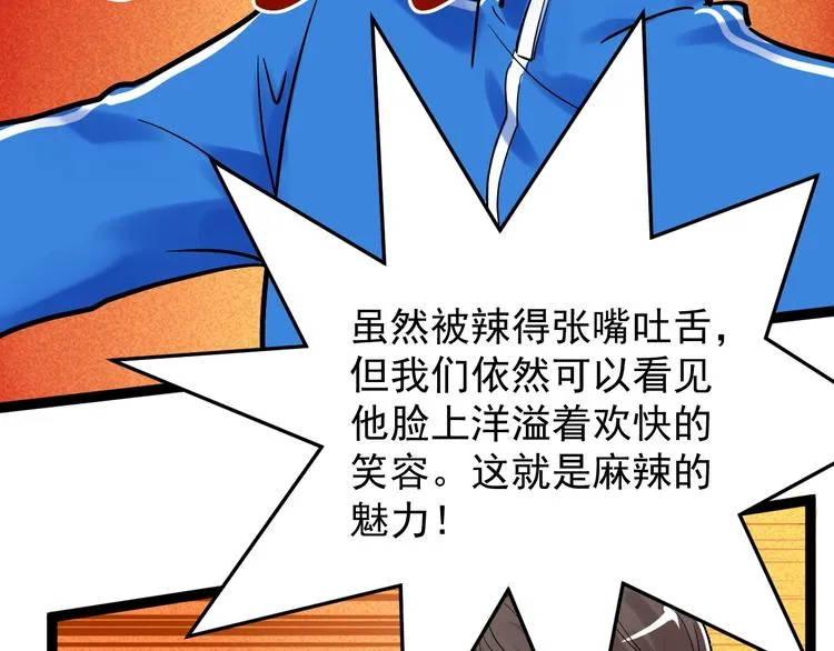 国庆番外：勒是雾都！ 第120页
