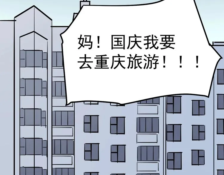 国庆番外：勒是雾都！ 第146页