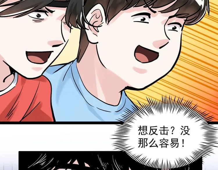 第36话 人情世故 第62页