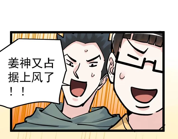 第36话 人情世故 第65页