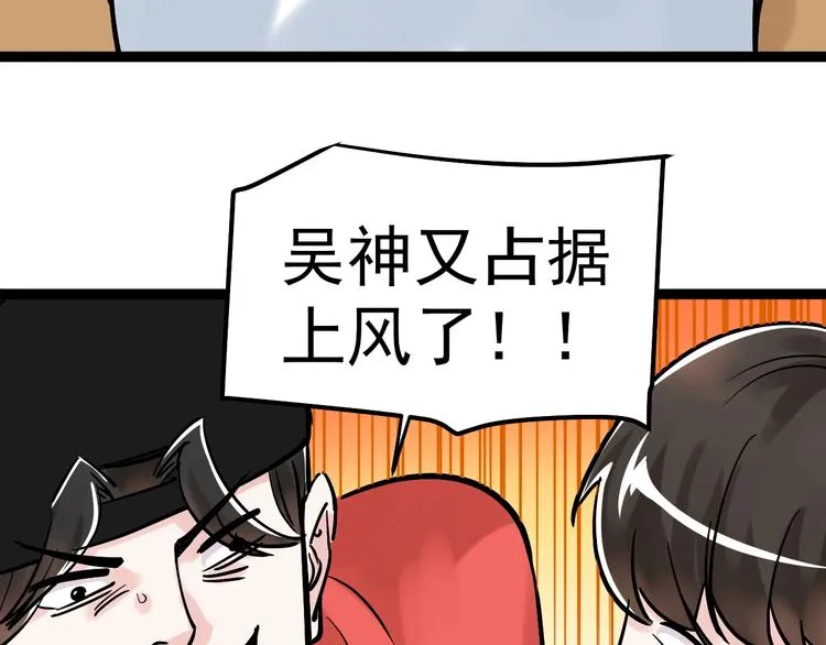 第36话 人情世故 第68页