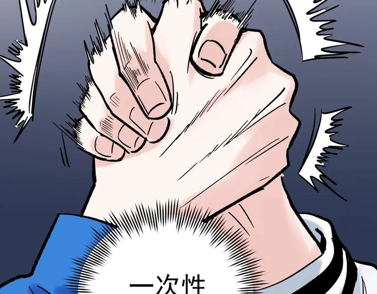 第36话 人情世故 第83页