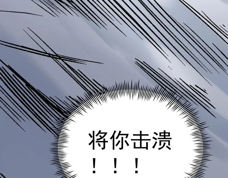 第36话 人情世故 第88页