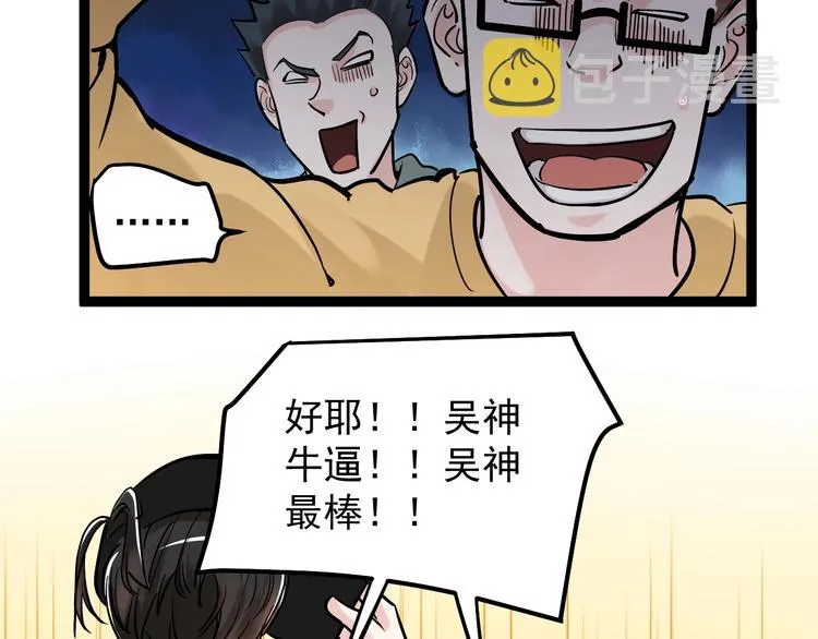 第36话 人情世故 第101页