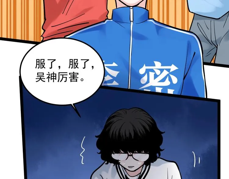 第36话 人情世故 第103页