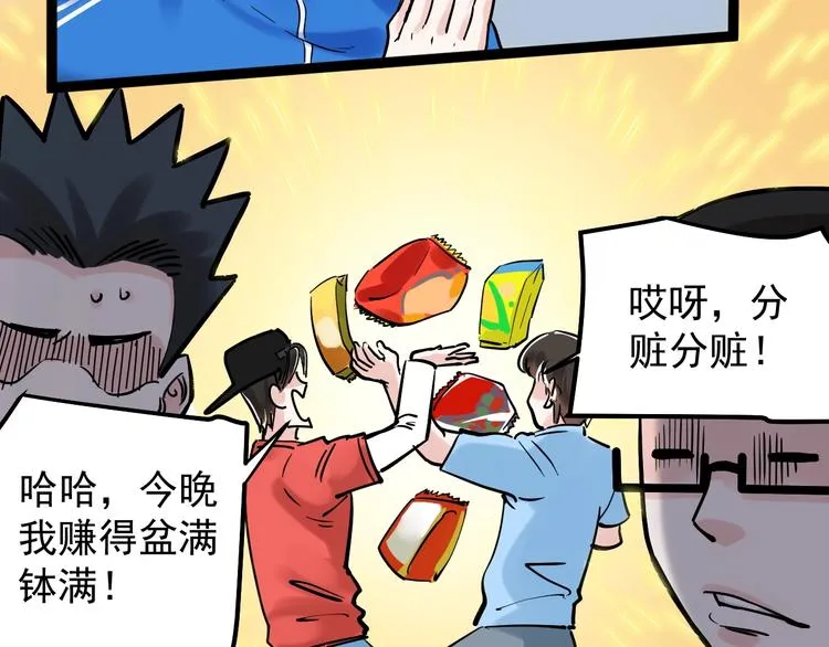 第36话 人情世故 第105页