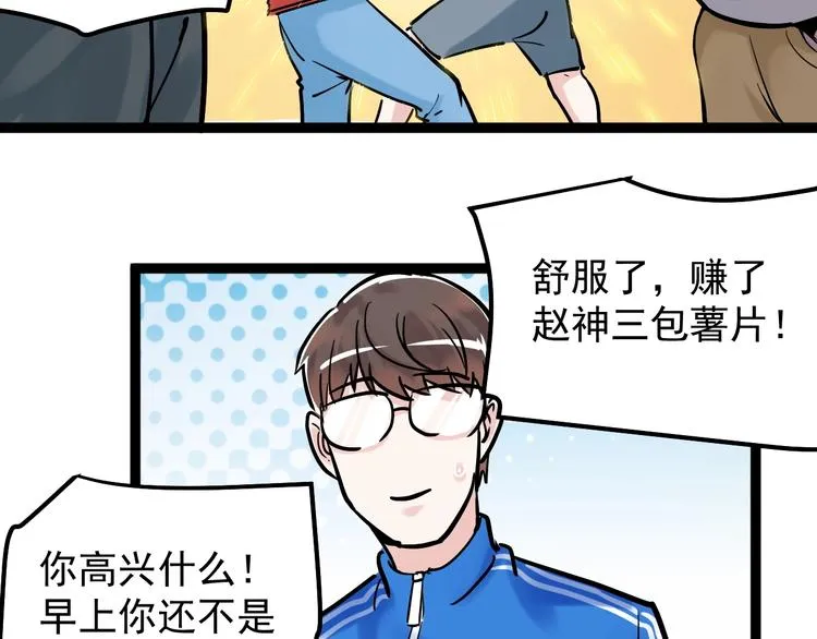 第36话 人情世故 第106页