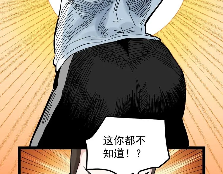第36话 人情世故 第114页