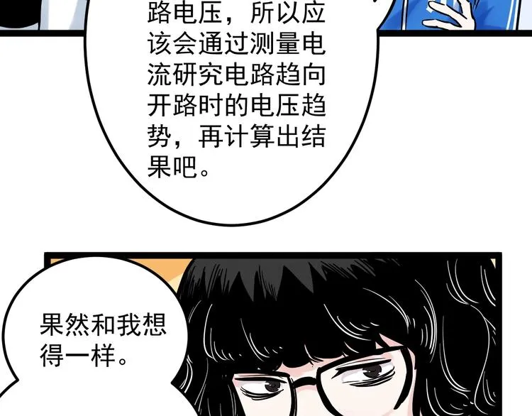 第36话 人情世故 第122页
