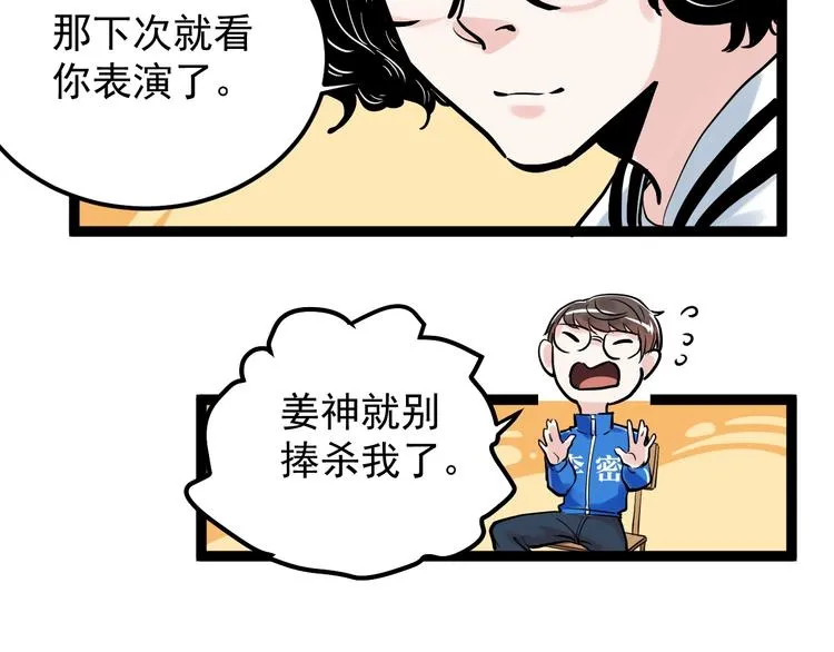 第36话 人情世故 第123页