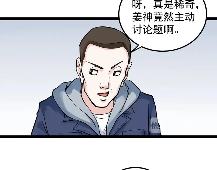 第36话 人情世故 第125页