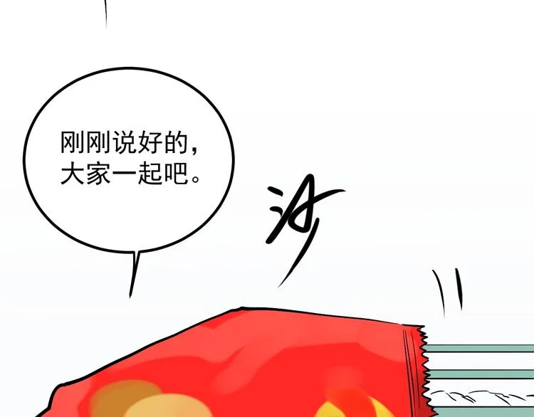 第36话 人情世故 第127页