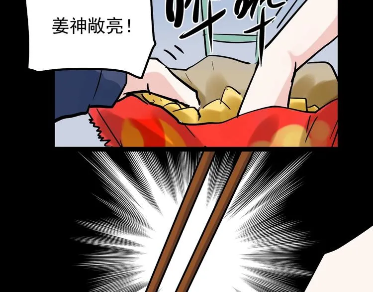 第36话 人情世故 第129页