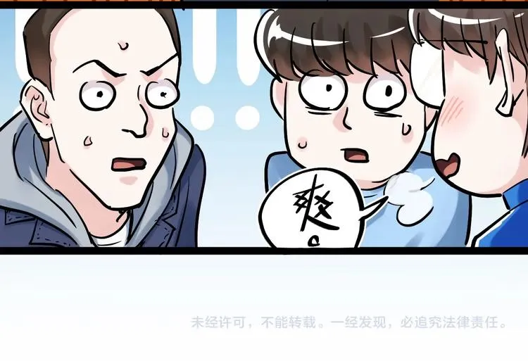 第36话 人情世故 第152页