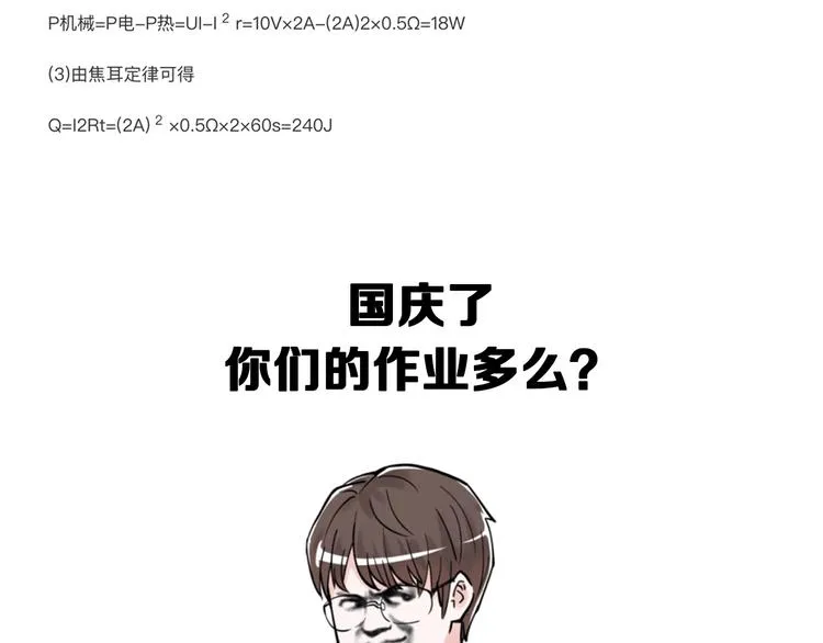 第36话 人情世故 第155页