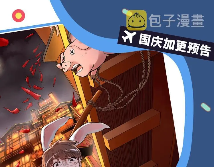 第36话 人情世故 第157页
